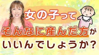 男の子と女の子、どちらの育児が楽しい？4男8女育てたHISAKOが語る！