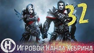 Прохождение Divinity Original Sin - Часть 32 (Силверглен)