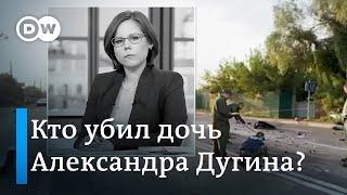 ФСБ отчиталась о раскрытии убийства Дарьи Дугиной