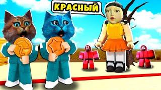  НОВАЯ ИГРА В КАЛЬМАРА в РОБЛОКС SQUID GAME ROBLOX КОТЁНОК ЛАЙК и Весёлый Кот