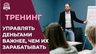 Как управлять деньгами:  4 уровня управления личными финансами | Управление личными финансами /16+