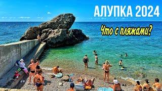 Алупка ВСЁ! ПЛЯЖА НЕТ, КАФЕ ЗАКРЫТЫ! Погода сегодня. Набережная. Эллинги. Пляж Лягушка. КРЫМ 2024