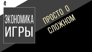 Просто о сложном : Экономика в CS:GO