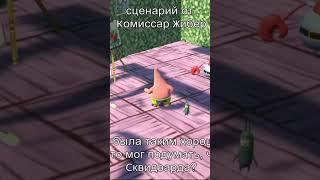 Сплетни Бикини Боттома Часть:246 #spongebob #ai #cartoon #ukraine #games #youtube #shorts #shortsar