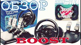 Набор начинающего симрейсера - Thrustmaster T300 RS + педали T-LCM  #simracing