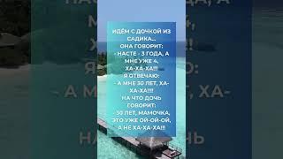 Мудрость с пелёнок 