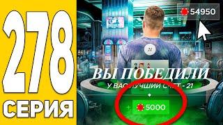 Секретная ТАКТИКА Казино! ПУТЬ БОМЖА на HASSLE ONLINE #278 Радмир РП (КРМП)