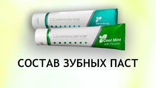 Opalescence Whitening Toothpaste - обзор зубных паст для отбеливания и против чувствительности зубов