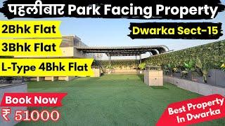 Park Facing 2Bhk 3Bhk & 4Bhk Society In Dwarka Sect-15 With Terrace Garden & Security Guard 90%Loan