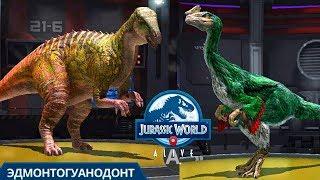 Эдмонтогуанодонт и Процератомим в битве динозавров Jurassic World Alive