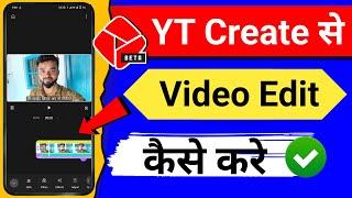 youtube create se video edit kaise kare - youtube create se video kaise banaen - YouTube Create