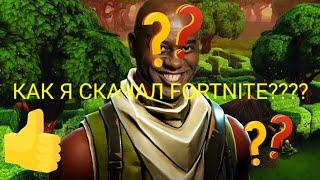 Как установить фортнайт (fortnite) на самсунг а 50.