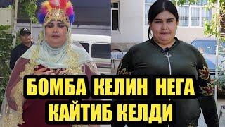 БОМБА КЕЛИН НЕГА КАЙТИБ КЕЛДИ