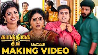 Karthigai Deepam Serial  - Exclusive Making Video | Karthik Raj, Reshma Pasupuleti