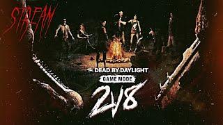 DEAD BY DAYLIGHT  РЕЖИМ 2V8  СТРИМ