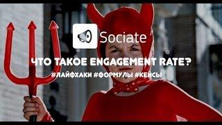 Как пользоваться sociate