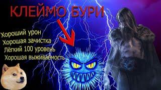 Path Of Exile Иерофант Клеймо бури Архимаг / Hierophant Storm Brand Archmage 3.14 Ultimatum