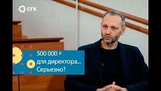 Интервью с директором Кемеровской ГРЭС СГК Сергеем Пушкиным