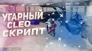 УГАРНЫЙ ЧИТ ДЛЯ СЕРВЕРА NAMALSK RP CRMP || САМЫЙ УГАРНЫЙ ЧИТ ДЛЯ СЕРВЕРОВ SAMP И CRMP !!!