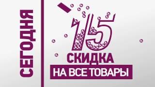 Магазин Магнит - скидки 15% — ролик для супермаркета