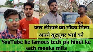 finally aajYouTube ke famous tech pk hindi ko car sikhane ka mouka mila@TECHPKHINDI