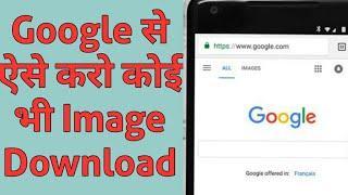 How to download image from Google in laptop and computer|laptop m google s image kaise download kare