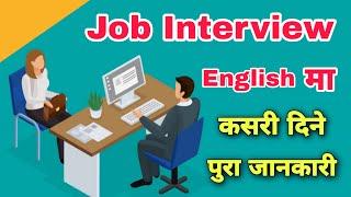 Job Interview Questions And Answers || Job Interview In English