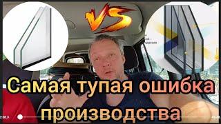 Как так можно? В пятикамерный профиль 70мм установить однокамерный стеклопакет 24мм! Исправляем!