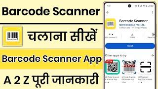 Barcode Scanner App Kaise Use Kare || How To Use Barcode Scanner App