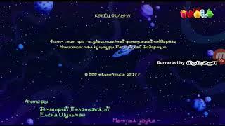 Межпрограммная заставка и анонс (Мульт, 05.01.2020)