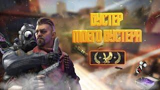 МОЙ БУСТЕР ДОЛЖЕН МНЕ ДЕНЕГ / CS:GO