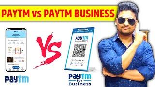 Paytm Business vs Paytm l Paytm Merchant vs Normal Account l Paytm vs Paytm Merchant l