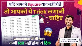  Square Shortcut Tricks for Quick Calculations by Aditya Ranjan Sir Maths | Solve in 5-10 Seconds!