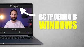 Как Быстро Обрезать Длительность Видео Без Программ