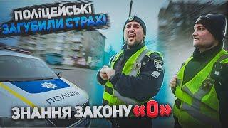 ПОЛІЦЕЙСЬКІ ДУМАЮТЬ ЩО ВОНИ "ЦАРІ"  ЗБИВАЮ КОРОНУ!