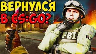 ЧТО БУДЕТ ЕСЛИ ДОЛГО НЕ ИГРАТЬ В CS:GO?