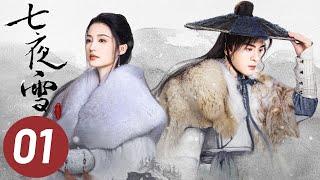 【七夜雪】第1集 | 李沁、曾舜晞主演 | Snowy Night Timeless Love EP1 | Starring: Li Qin, Joseph Zeng | ENG SUB