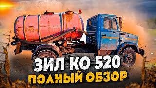 Ассенизатор. Зил КО-520. Обзор автомобиля.