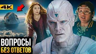 7 ВАЖНЫХ вопросов 4 фазы Marvel на которые еще нет ответов.