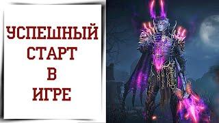 Что самое важное для новичка в Diablo Immortal