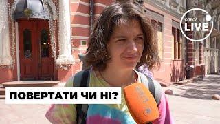 ️Нужно ли возвращать "уклонистов" из-за границы? Мнение одесситов | Odesa.LIVE