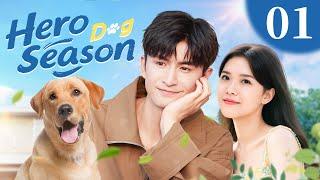 Hero Dog Season 01丨Smart dog fights crime and helps Zhang Yunlong and his girlfriend fall in love
