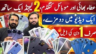 Atta Bhai & Mobile Kingdom Jackpot iPhones | Ek Din Ki Deal | iPhone 11, 12, 13, 14, 15 & 16 Series