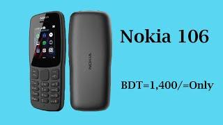 Nokia 106 | Unofficial | Best Feature Phone | Dual SIM | Review | Price | নকিয়া ১০৬ | নকিয়া মোবাইল