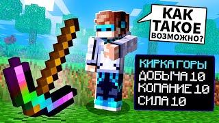 МАЙНКРАФТ, НО НАЙДЕНА ЛУЧШАЯ КИРКА SkyBlock RPG [Остров РПГ] #95