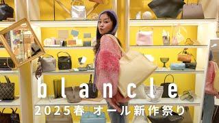 Blancle Japan's New Spring Bags: Loved for Quality & Price!