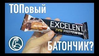 Самый сытный протеиновый баточник? Nutrend Excelent Protein bar