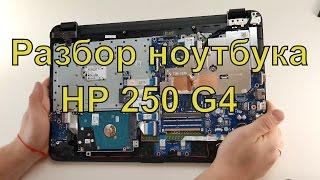 Ноутбук HP 250 G4 (HP 255)  Разборка ноутбука  Обзор внутренних устройств, увеличение памяти RAM