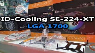 Варианты крепления под LGA 1700 для народных кулеров ID-Cooling SE-224-XT. Термопаста ID-TG25 зачёт?