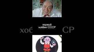 Евгений Леонов — прототип Бильбо Бэггинса #хоббит #властелинколец #леонов #кинопоиск #подкасты